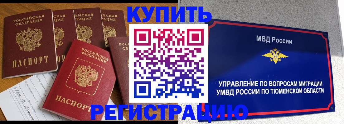 прописка паспорт в Иваново