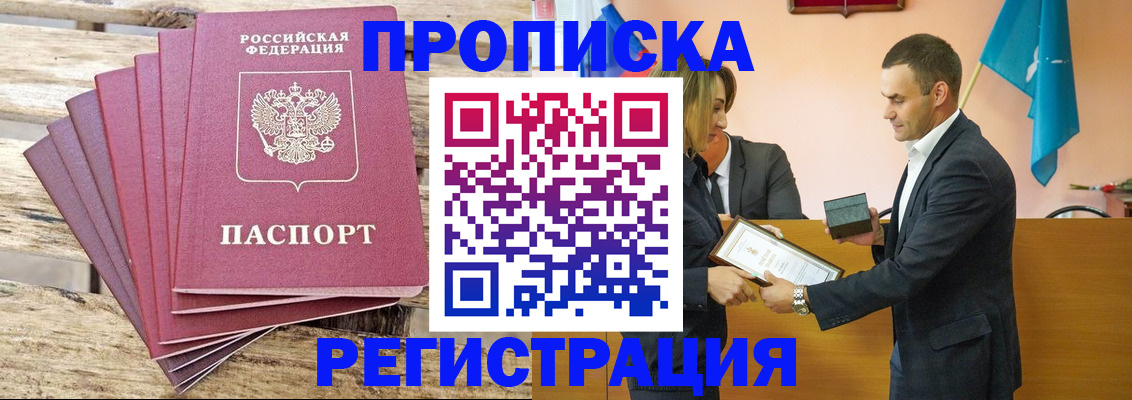 временная регистрация надежно в Иваново