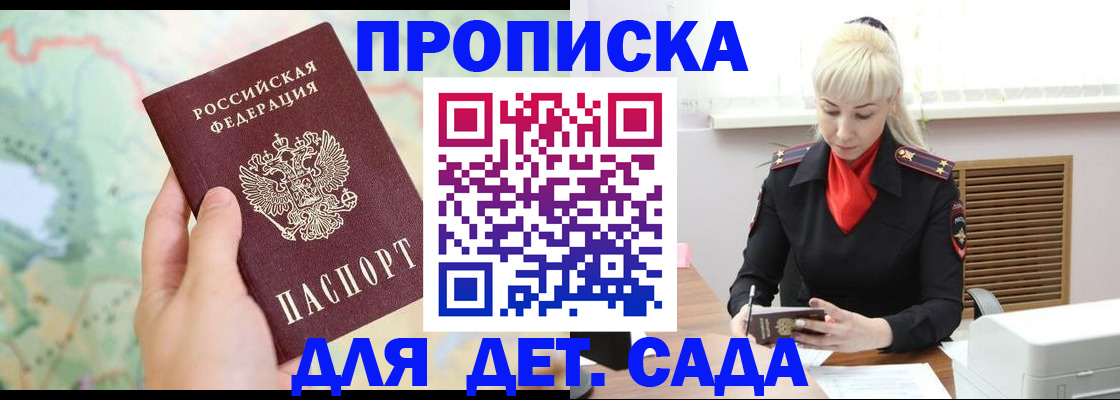 прописка гарантия в Иваново