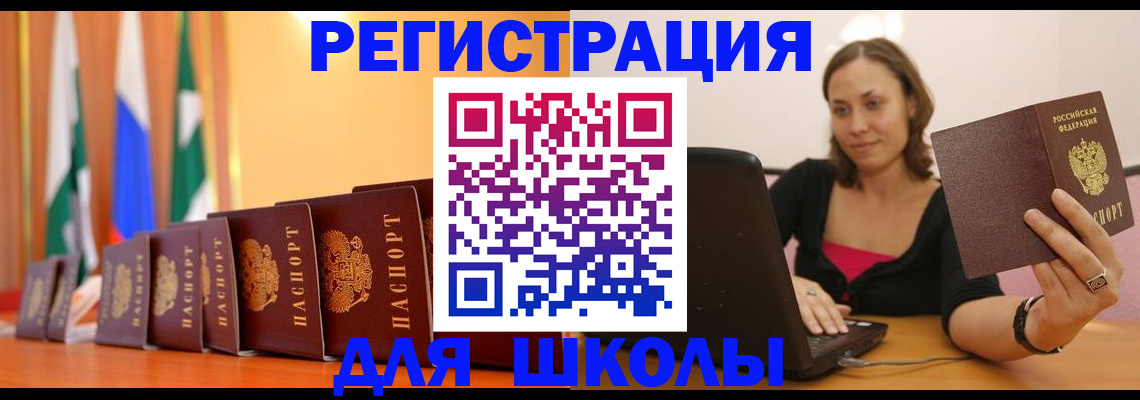 прописка поиск в Иваново